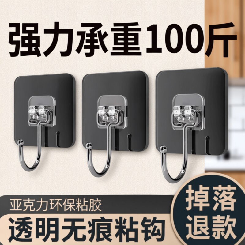 挂钩免打孔强力承重厨房门后黏贴无痕钉钩子墙上壁挂黏钩粘胶浴室图片