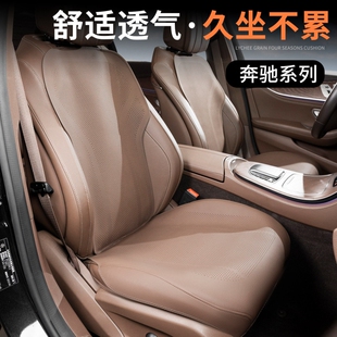 适用于奔驰汽车坐垫e300l glc300 a200l四季 通用超薄座椅套 c260l