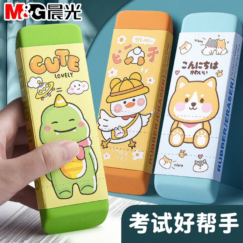 晨光超大橡皮少屑耐用不易留痕