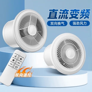 浴室排气扇强力变频遥控换气扇双向墙壁式 厕所抽风机厨房进风扇