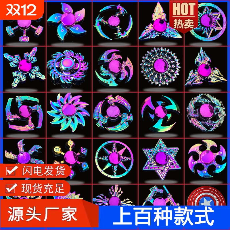 金属炫彩指尖陀螺黑科技锌合金