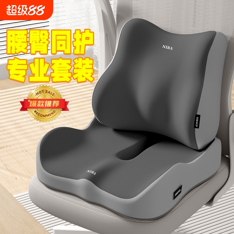 腰靠腰枕靠垫座椅腰部支撑工位