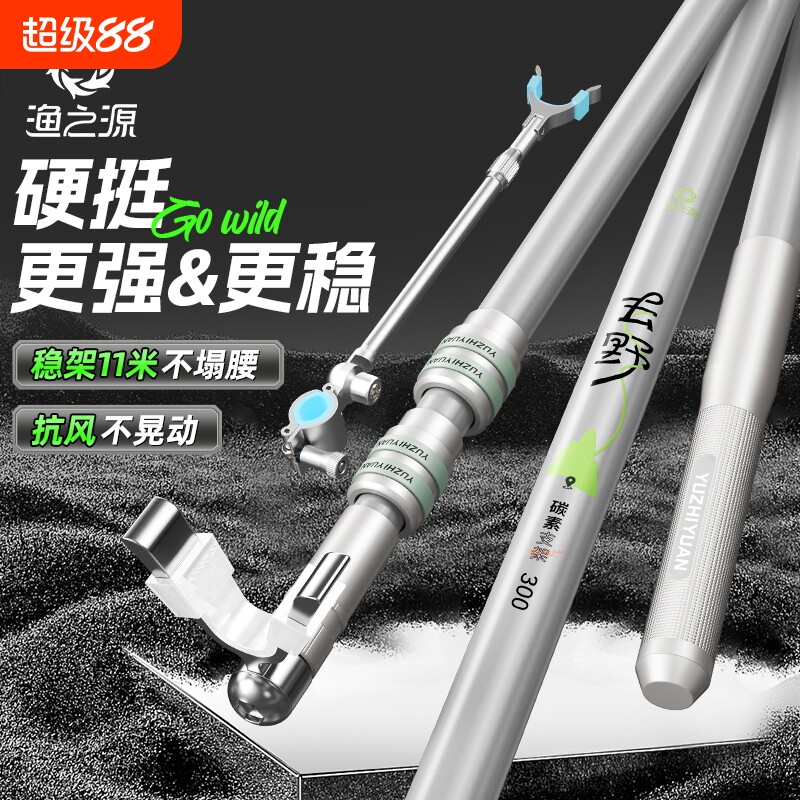 渔之源地插碳素大物竿加长图片
