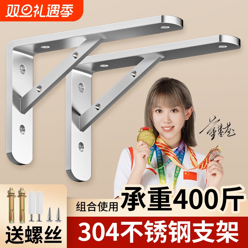 304不锈钢三角支架托架墙上置物架直角固定层板托隔板承重支撑架