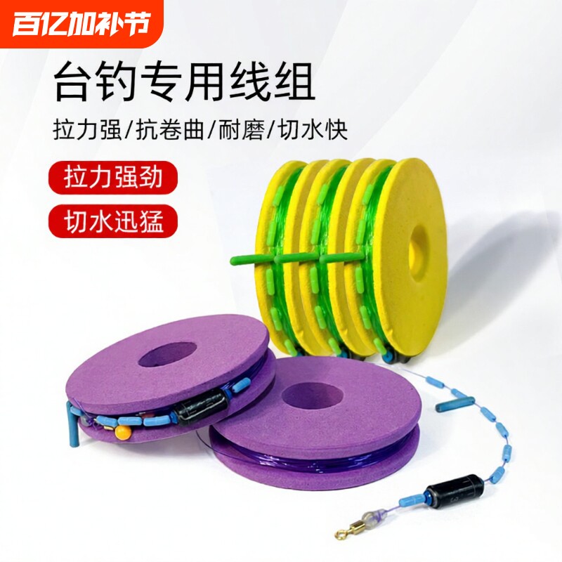 2卷竞技鱼线成品主线组野钓台套装全套渔线钓鱼线组高灵敏原丝