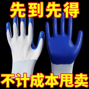 蓝白手套丁腈劳保耐磨工作防滑耐用工人通用防滑透气橡胶防水批发