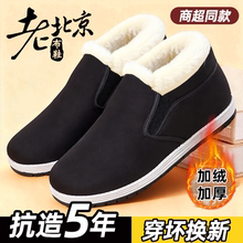 老北京布鞋男款2025新款冬季加绒保暖羊毛秋老人防滑加厚棉鞋毛鞋