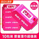 10大包草莓熊湿巾母婴手口专用儿童洗脸家用纸纸擦脸去油婴幼新生