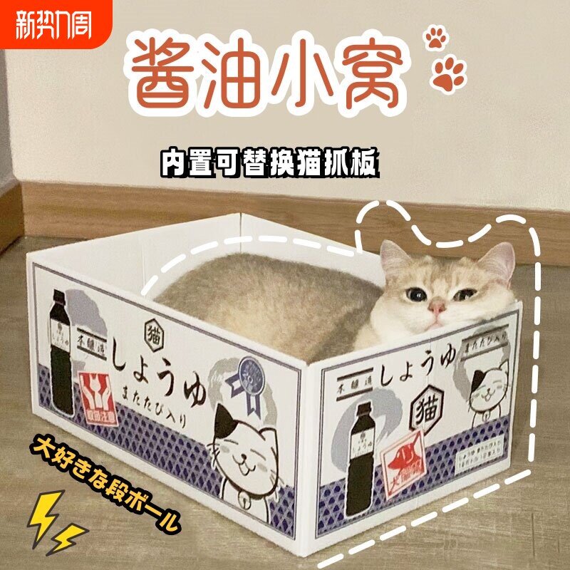 猫抓板猫窝一体瓦楞纸箱替换芯猫咪玩具耐磨不掉屑剑麻猫爪板立式