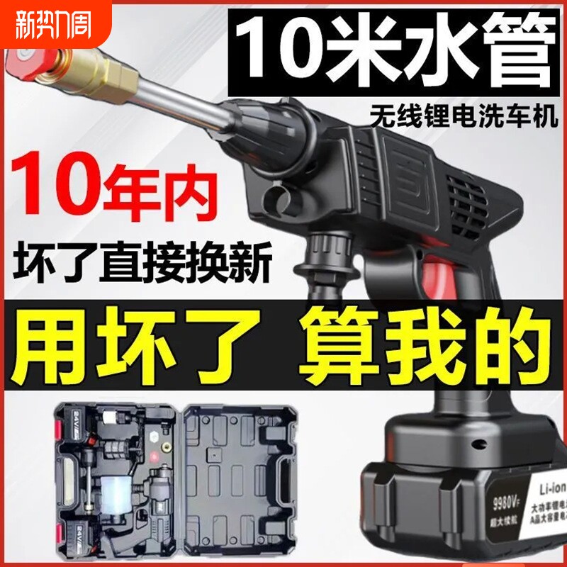 德国进口高压水枪无线洗车机家用便携式强力喷水枪充电锂电池洗车
