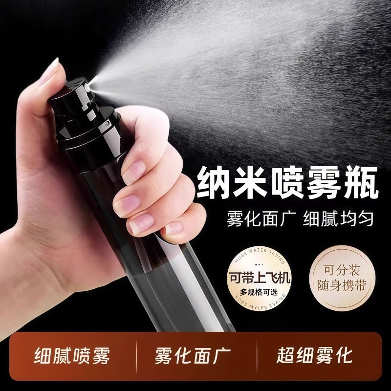 喷雾瓶旅行分装瓶超细雾小喷壶便携喷瓶空瓶子雾化小型酒精喷壶