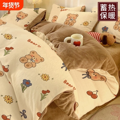 加厚保暖牛奶绒四件套秋冬用