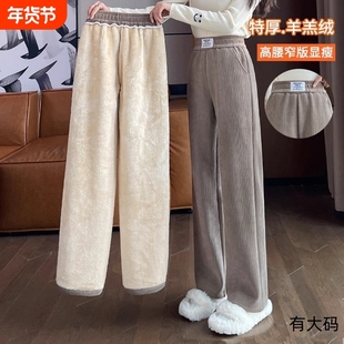 雪尼尔加绒裤子女秋冬季阔腿裤灯芯绒休闲保暖直筒羊羔绒女裤大码