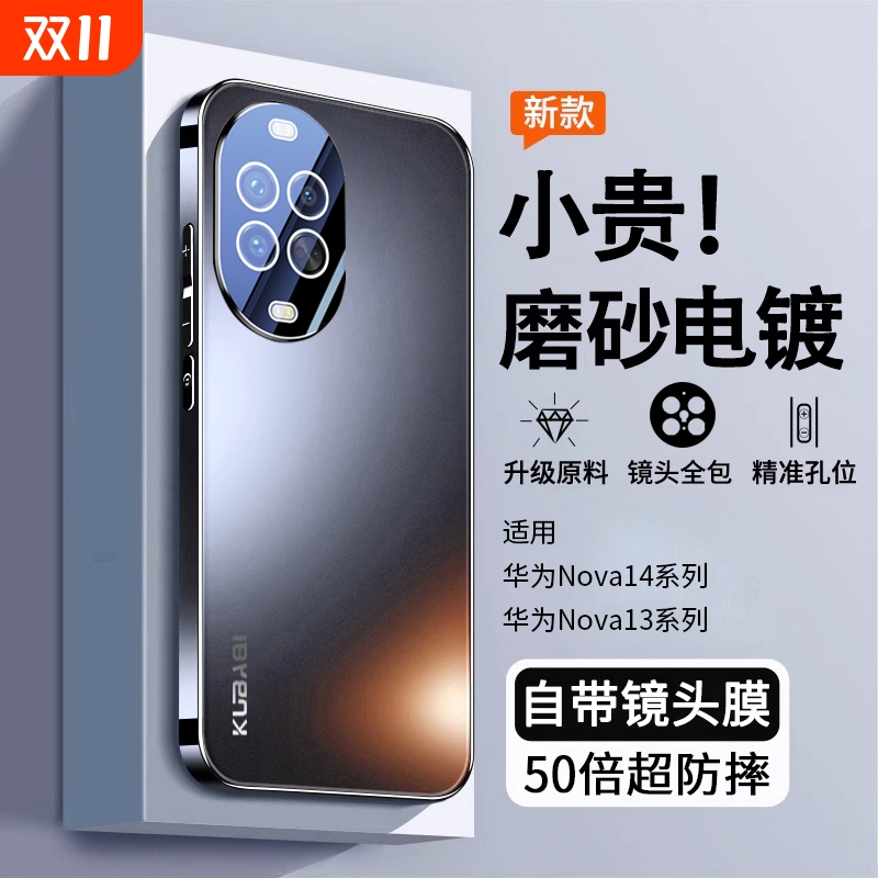 适用华为nova14系列高端保护套