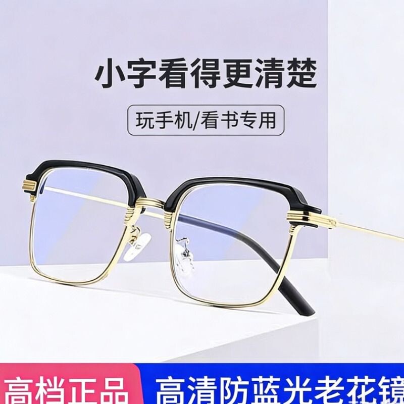 男士老花镜高档正品防蓝光新款男气质商务款时尚超轻高清老花眼镜