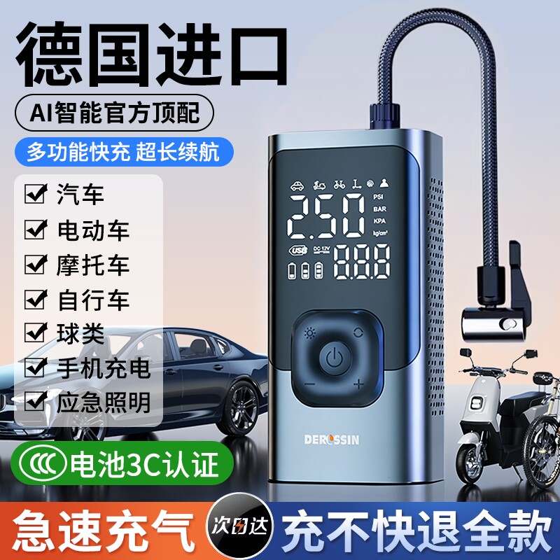 车载无线充气泵车用便携式汽车用打气泵电动轿车轮胎高压打气筒宝