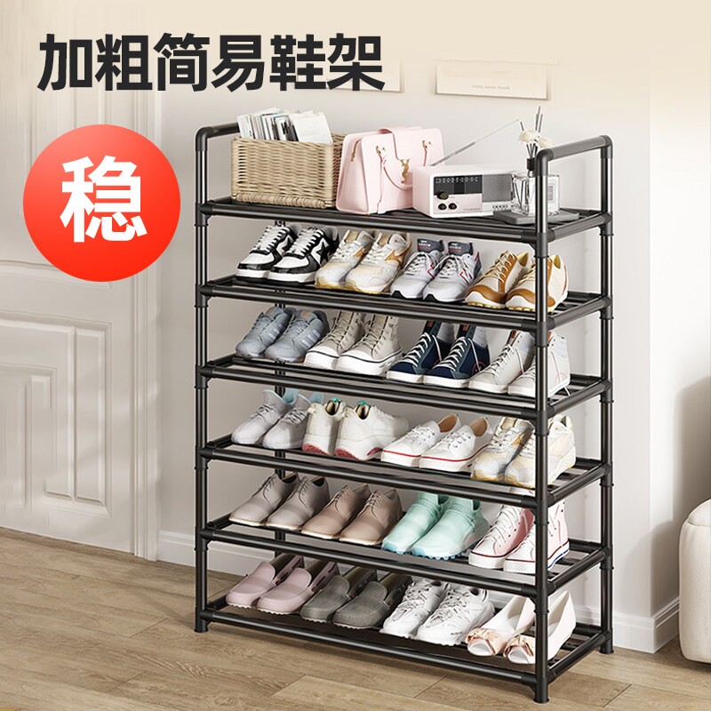 金属鞋架子家用门口多层可承重简易鞋柜出租房用结实耐用加粗加厚