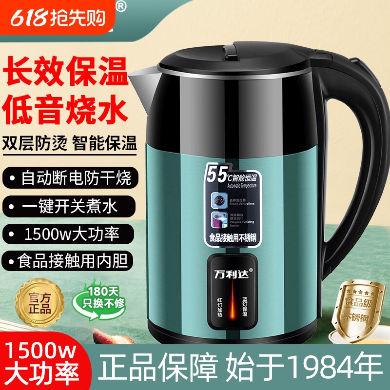万利达电热水壶家用大容量烧水壶不锈钢智能保温一体恒温电开水壶