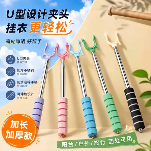 晾衣杆可伸缩撑衣杆不锈钢衣叉杆