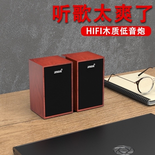 家用外接有线桌面迷你音箱多媒体专用低音炮木质 音响电脑音响台式