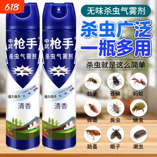 杀虫剂气雾剂家用室内无毒灭蚊子蟑螂药驱除苍蝇蚂蚁清香型非喷雾