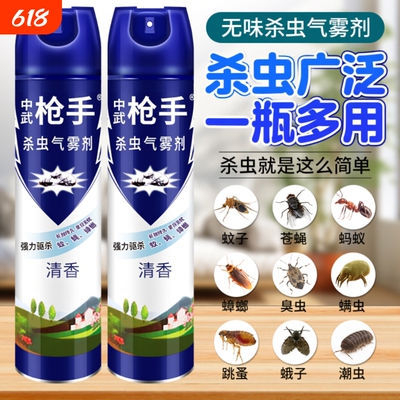 杀虫剂气雾剂家用室内灭蚊子