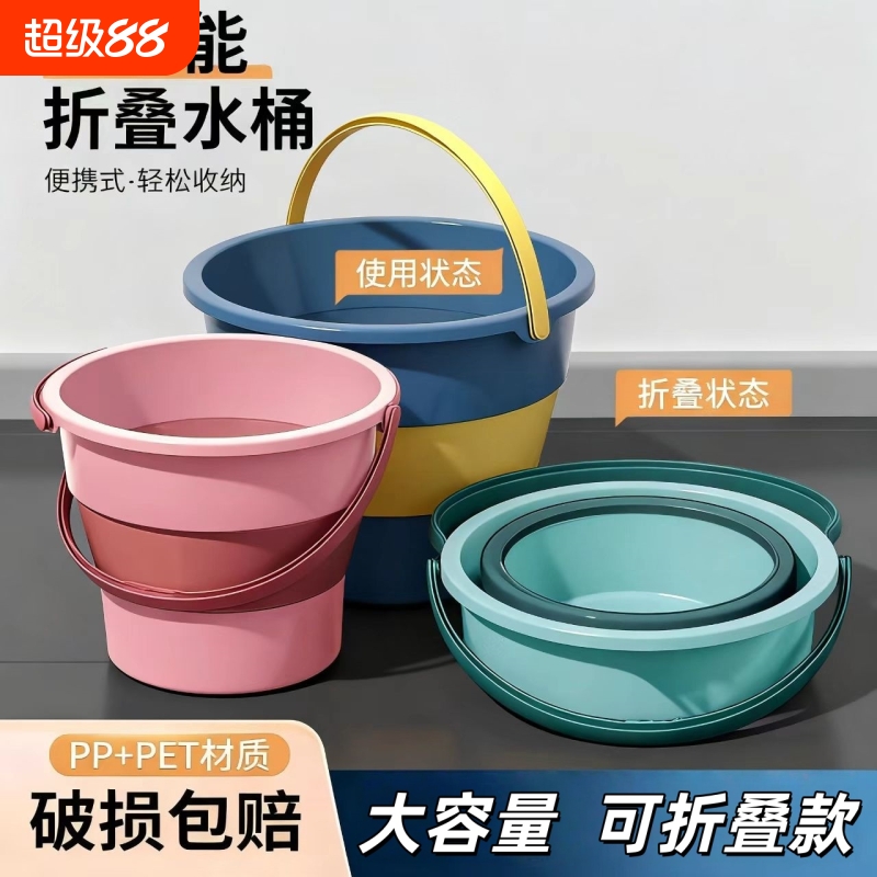 便携式可折叠水桶车用钓鱼桶旅行家用塑料桶车载户外加厚小洗车桶