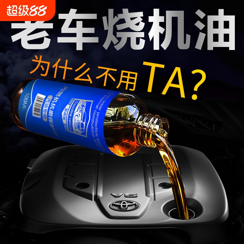 发动机抗磨修复剂降噪音治抖动机图片