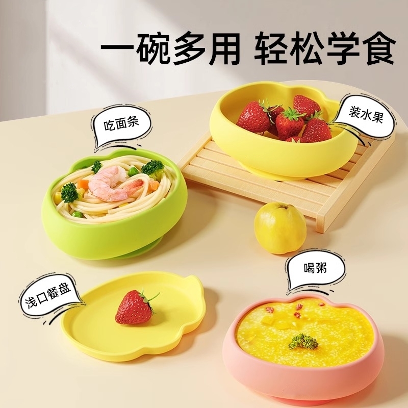婴儿辅食碗儿童吃饭专用一体式吸盘式宝宝硅胶碗餐盘自主进食餐具