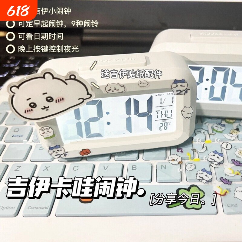 闹钟吉伊卡哇2025迷你夜光床头小时钟可爱多功能学生宿舍台钟充电