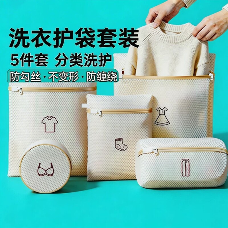 洗衣袋洗衣机专用防变形毛衣宿舍护洗羊毛衫洗衣服内衣羽绒服网袋