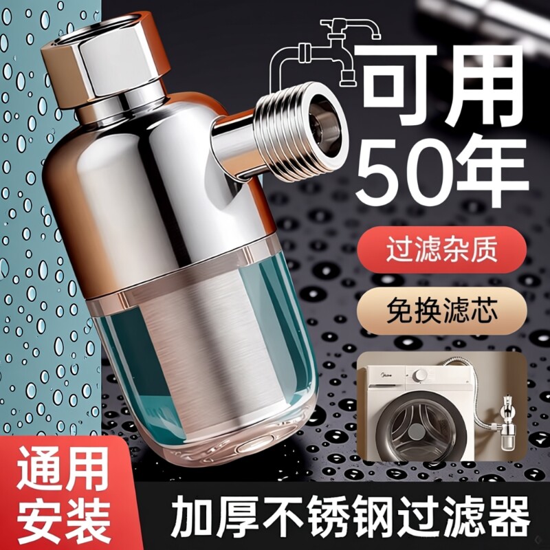 大流量前置过滤器|超2000次加购图片