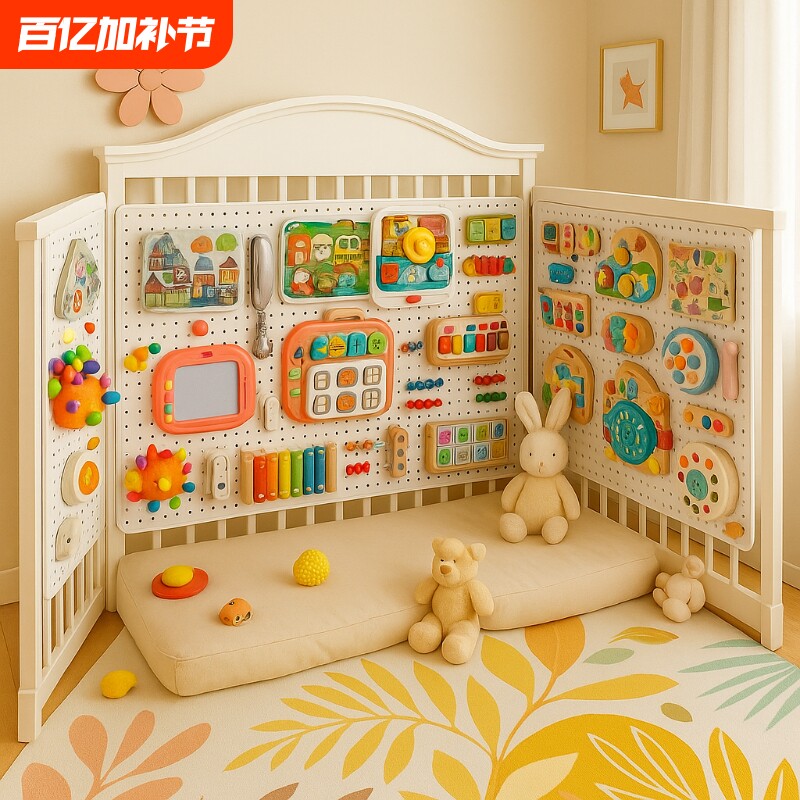 洞洞板忙碌板宝宝围栏游戏墙上蒙氏早教diy配件儿童益智玩具礼物