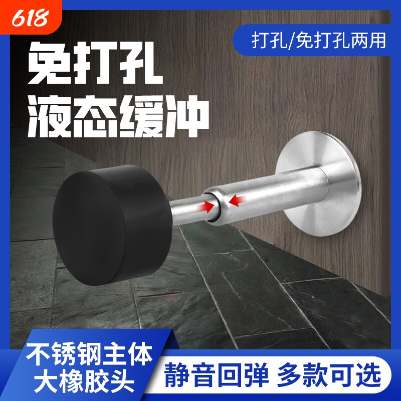 门挡免打孔防撞门吸液压缓冲静音卫生间入户门指纹锁门碰玻璃门档