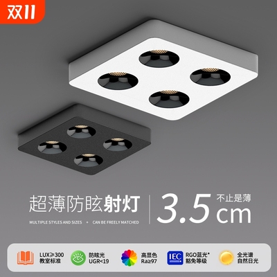 斗胆灯明装筒灯全光谱方形四头客厅卧室筒灯吸顶防眩光射灯无主灯