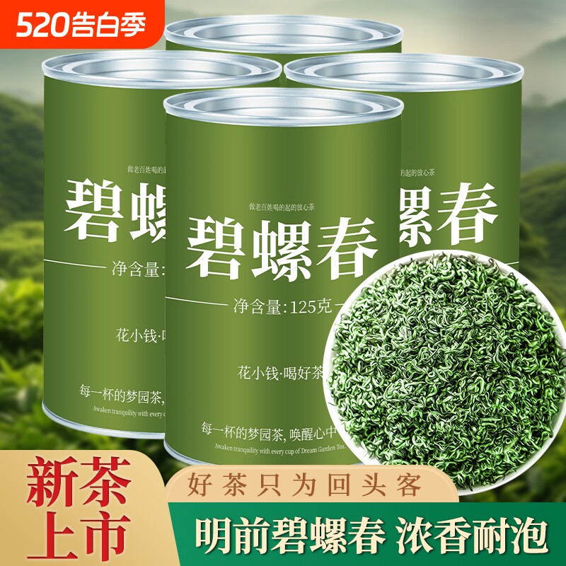 碧螺春官方旗舰店正品新茶上市绿茶春茶明前高山嫩芽浓香炒青绿茶