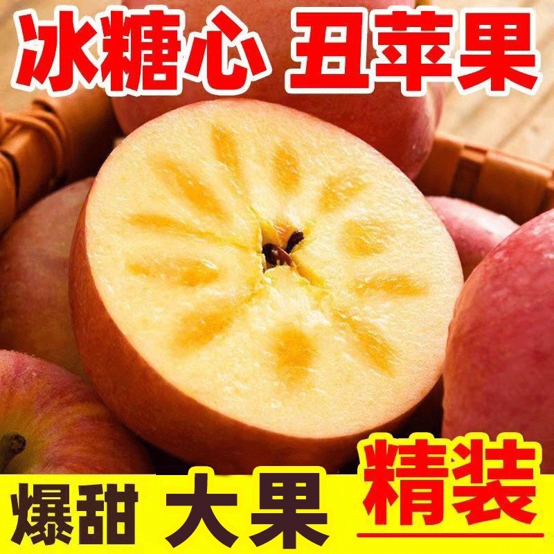 【礼盒装】冰糖心新鲜红富士苹果脆甜应当季水果非青苹果整箱包邮,水产肉类/新鲜蔬果/熟食,苹果,淘宝优惠券,粉丝福利购,淘宝优惠卷