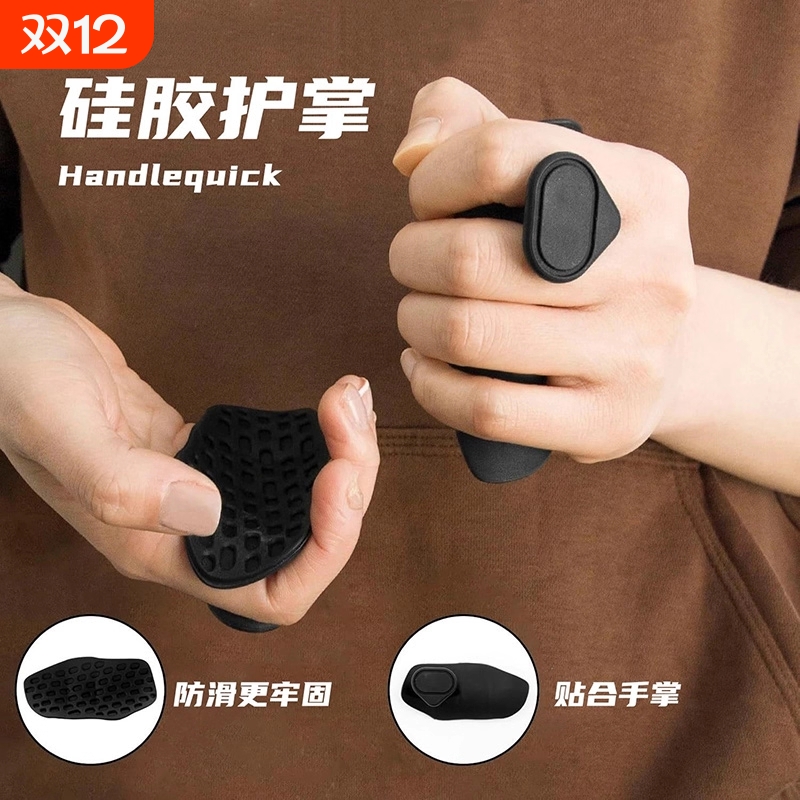 硅胶护掌健身防滑便捷手套男运动瑜伽撸铁单杠引体器械训练防起茧