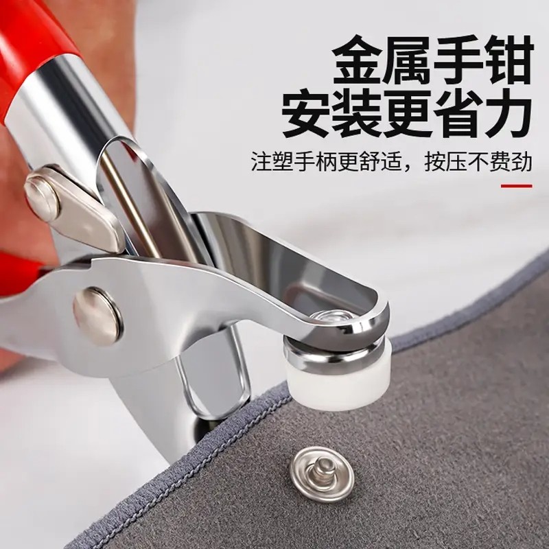 五爪扣暗扣按扣免缝钉扣安装套装扣子手压钳工具子母扣新款多功能