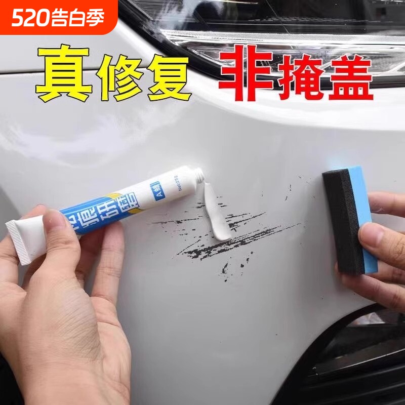 汽车专用补漆笔珍珠白黑色白色车漆面剐蹭抛光蜡划痕深度修复神器