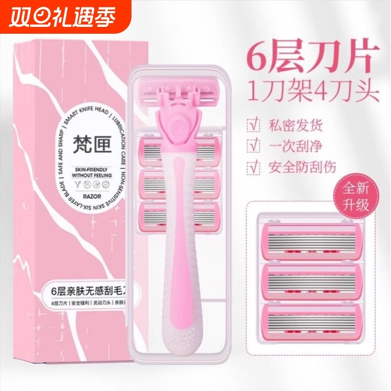 刮毛刀女士专用腋毛腿毛脱毛仪腋下剃毛神器私密处修剪器黑点