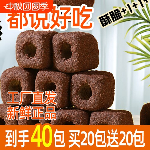 乐恰恰巧克力脆40包美味酥脆可口