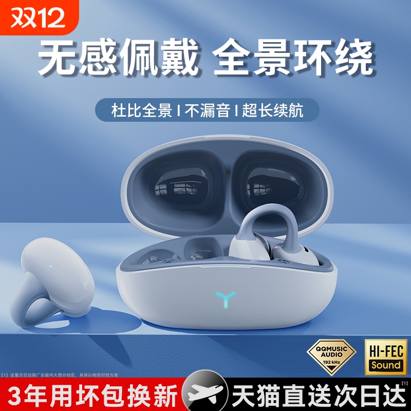 蓝牙耳机骨传导无线耳夹挂耳式不入耳高品质运动超长续航2024新款