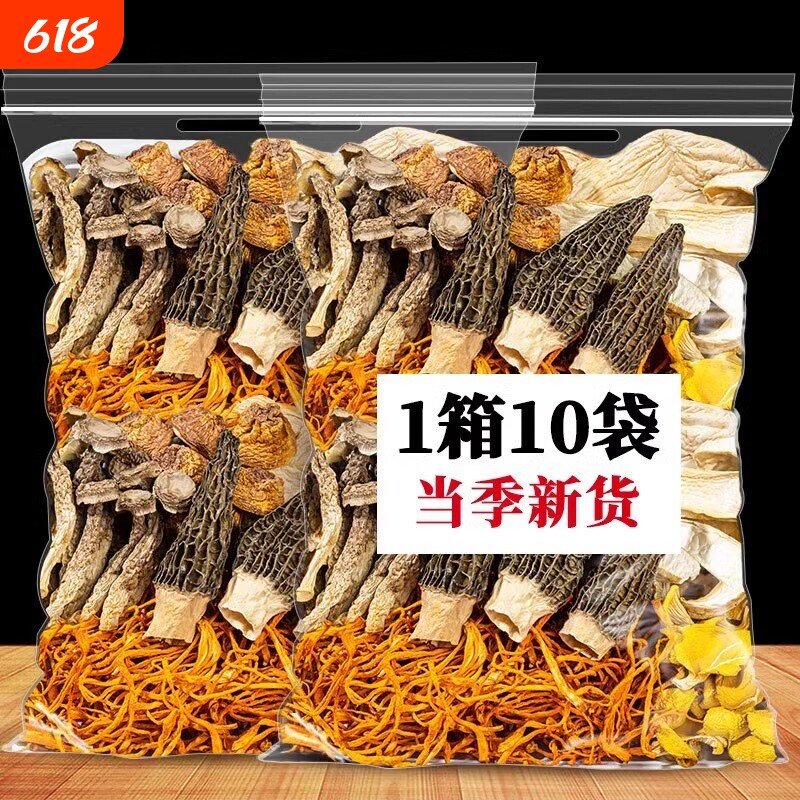 云南特产菌汤包松茸羊肚菌菌菇汤料包干货山珍煲汤食材七彩类炖汤