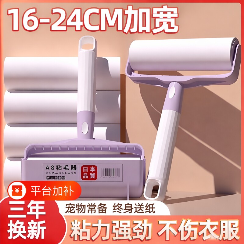 强力猫毛滚刷粘毛器滚筒纸床上衣服替换粘头发神器黏沾卷纸床单