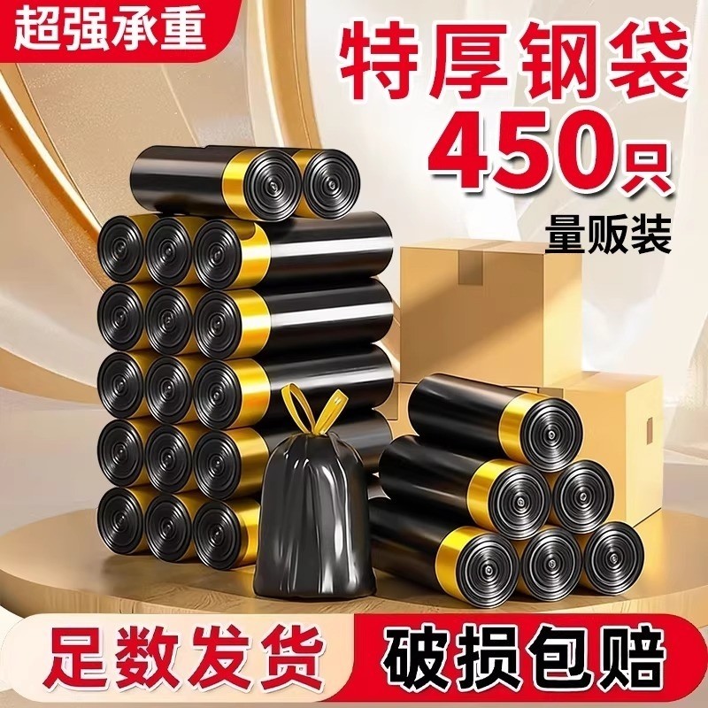 垃圾袋家用抽绳式加厚手提式大号垃圾塑料袋办公室实惠装特厚免撕,家庭/个人清洁工具,家用垃圾袋,淘宝优惠券,粉丝福利购,淘宝优惠卷
