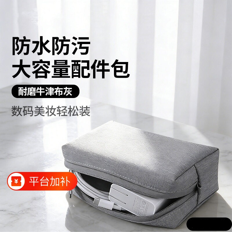 G H X数据线收纳包充电器耳机u盘收纳盒笔记本电脑手机电源线保护套硬盘鼠标充电宝表带收纳袋数码配件整理包