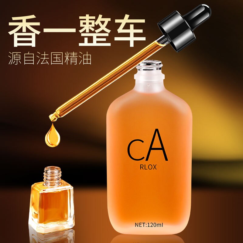 车载香水补充液高档精油香薰持久家淡香氛古龙除味摆件孕幼可以用