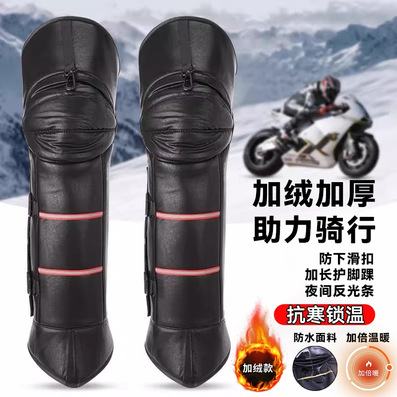 电动车护膝保暖冬季骑行摩托车护膝护腿防风防寒加厚骑车腿部防护