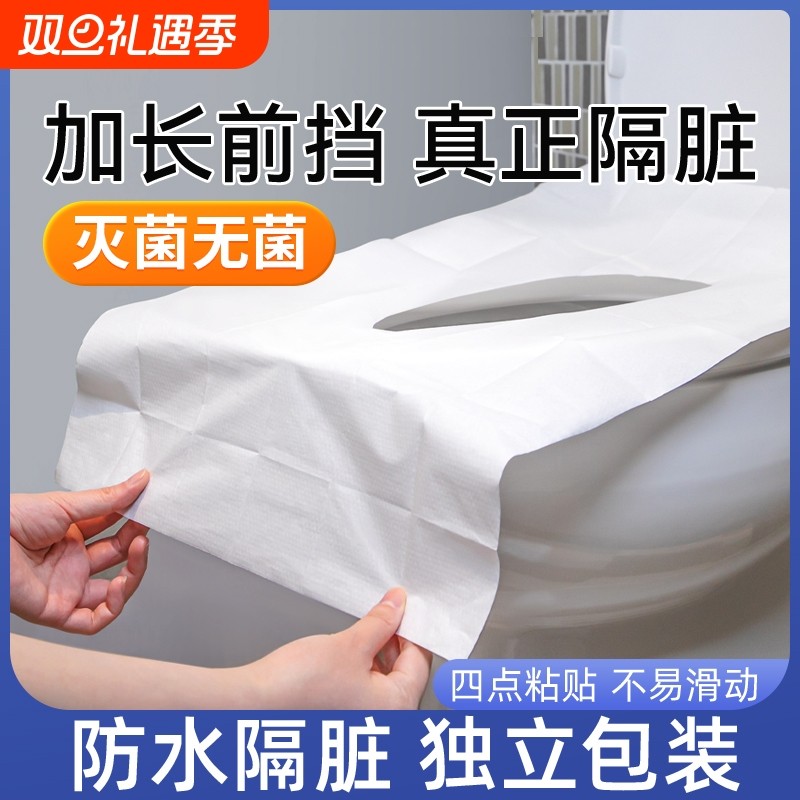 一次性马桶坐垫套装全覆盖防水旅行家用酒店孕产妇月子坐垫纸加大